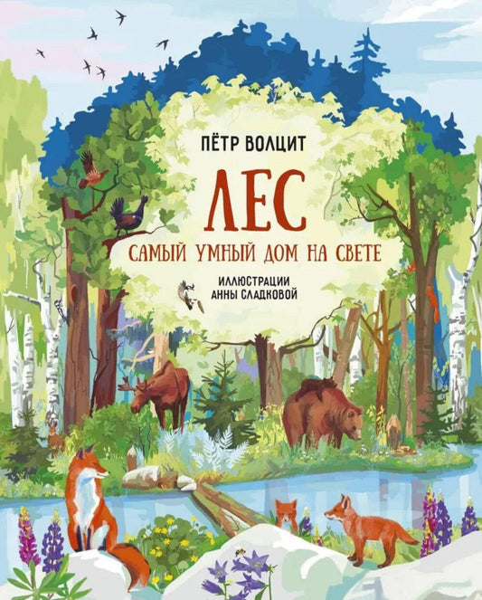 Les. Notre maison familiale est à la maison