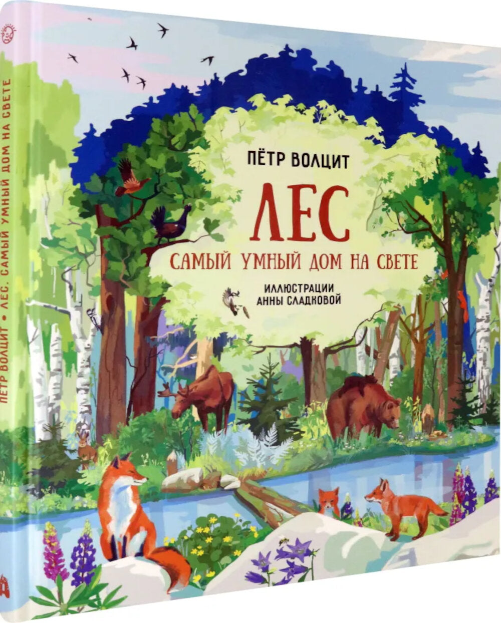 Les. Notre maison familiale est à la maison