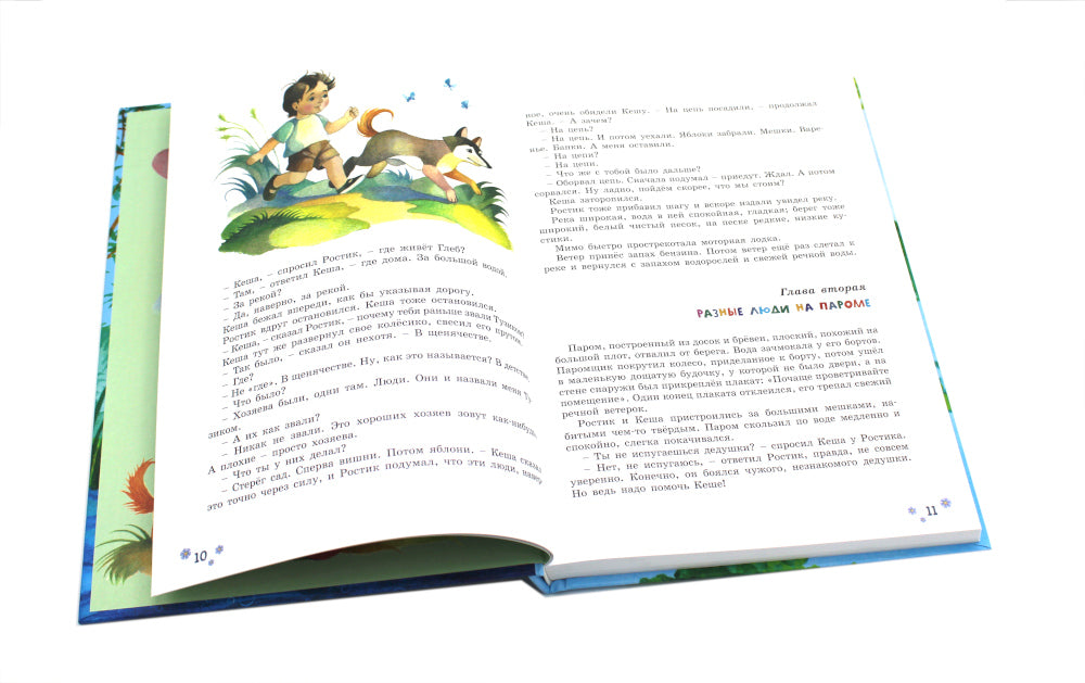 Веселые стихи и сказки ( кн. перевертыш )