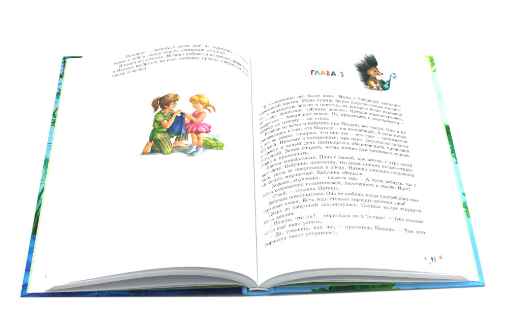 Веселые стихи и сказки ( кн. перевертыш )