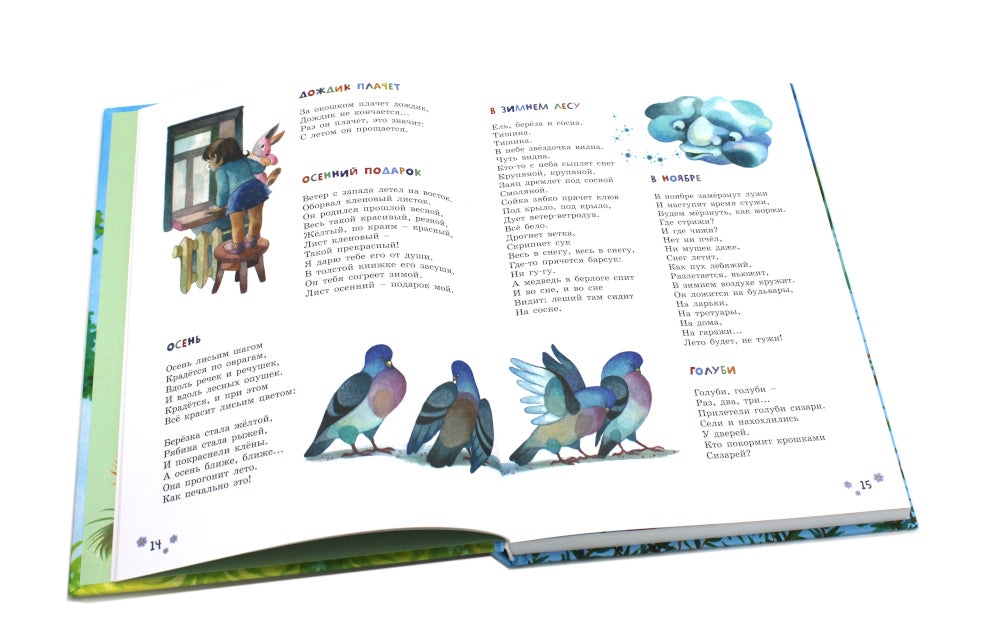 Веселые стихи и сказки ( кн. перевертыш )