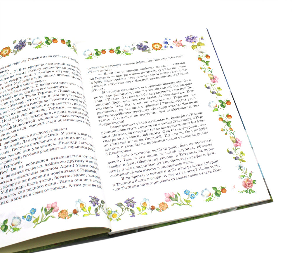 Шекспир для детей: пьесы