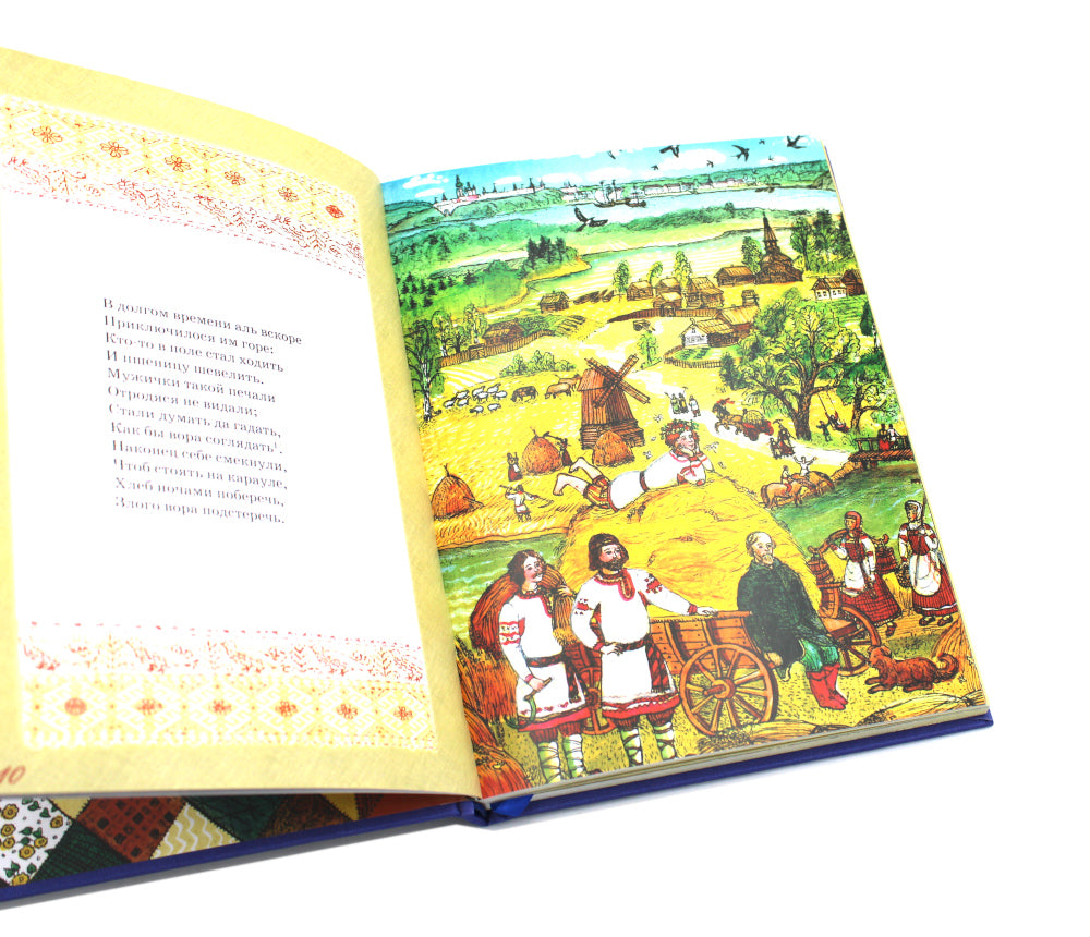 Конек-горбунок