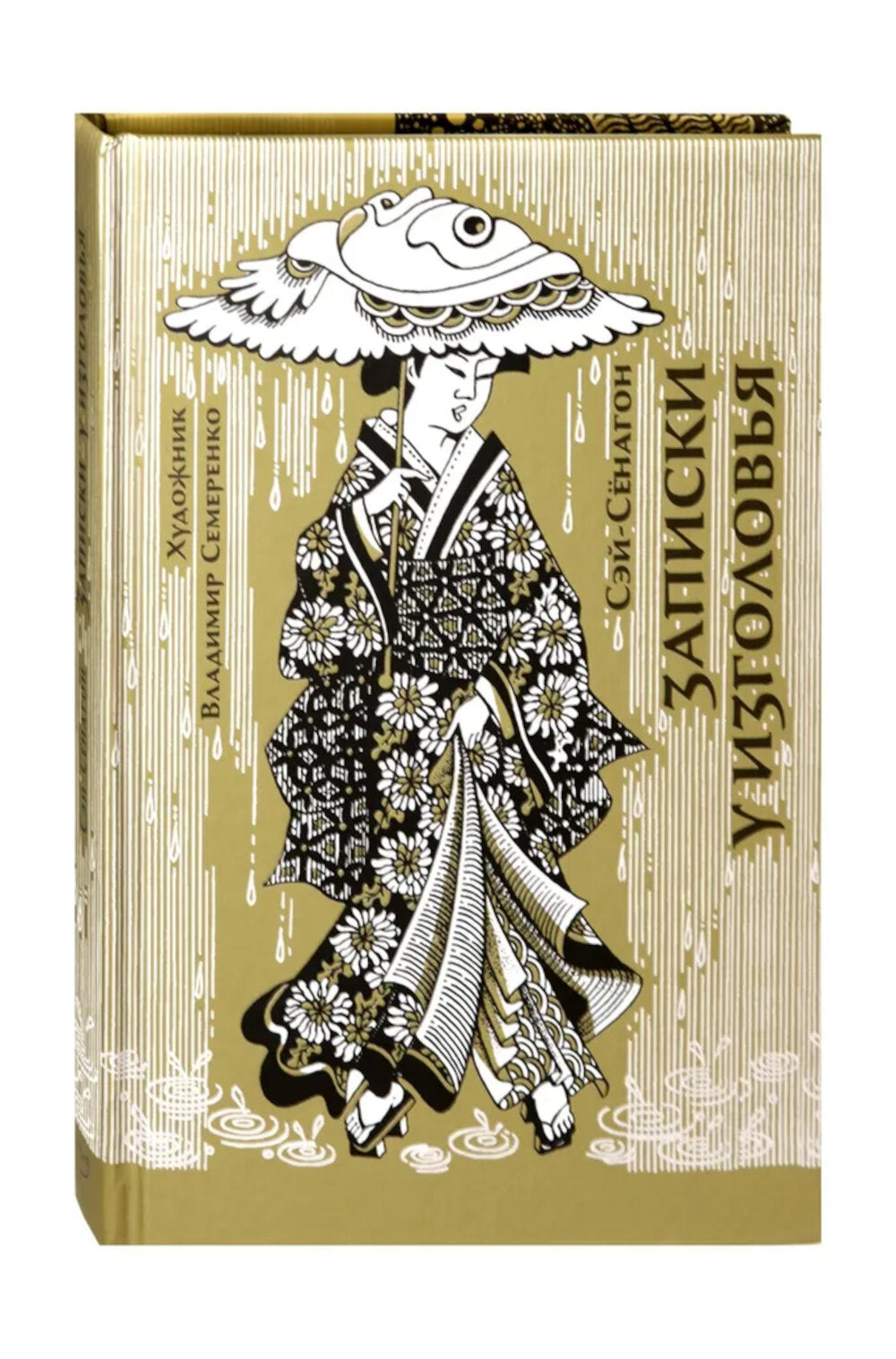 Записки у изголовья: romans