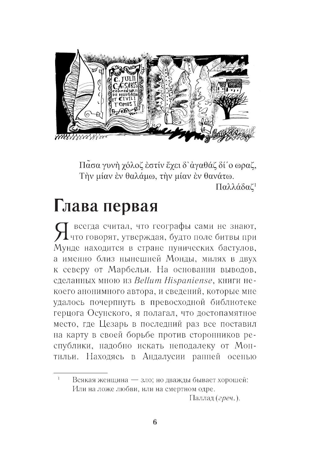 Кармен: новелла