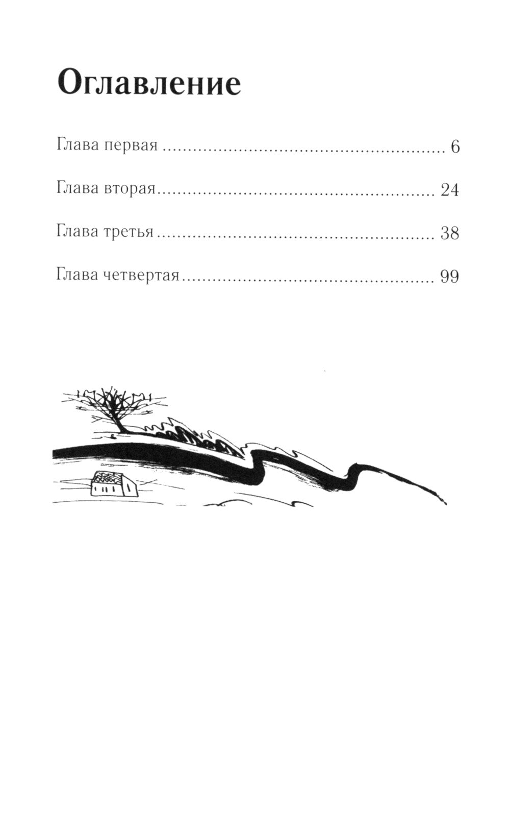 Кармен: новелла