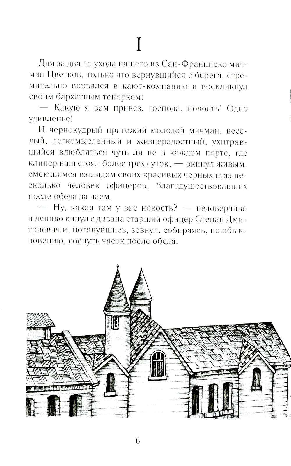 Пассажирка