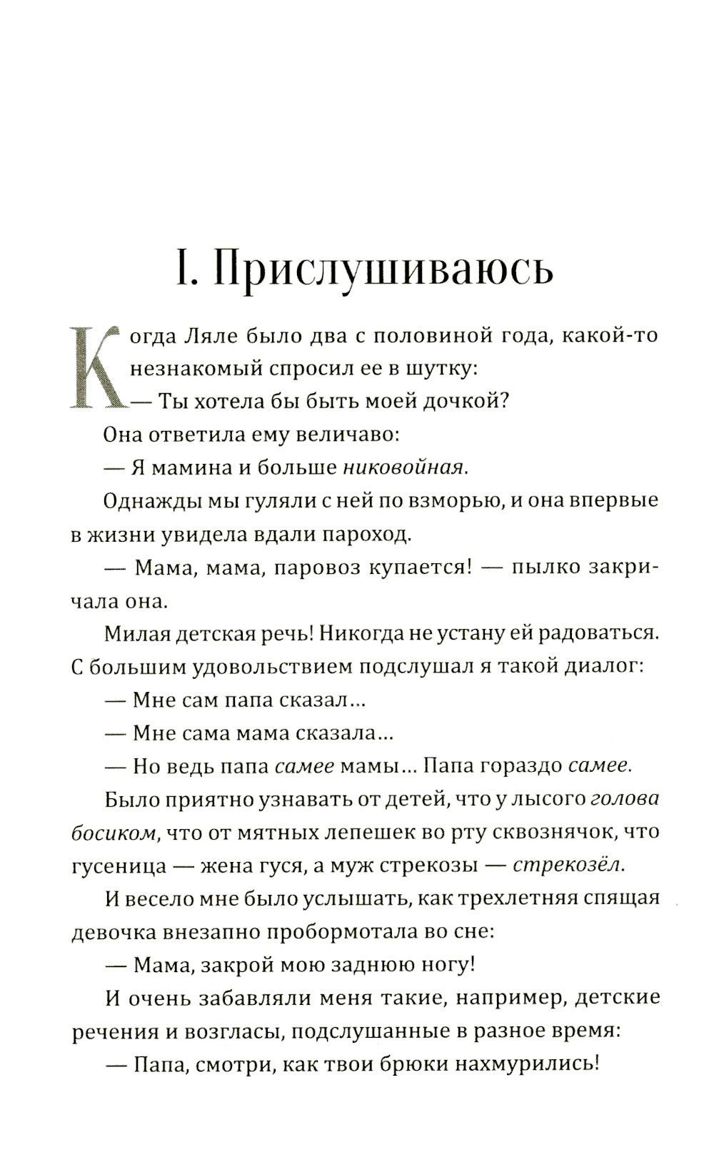 От двух до пяти