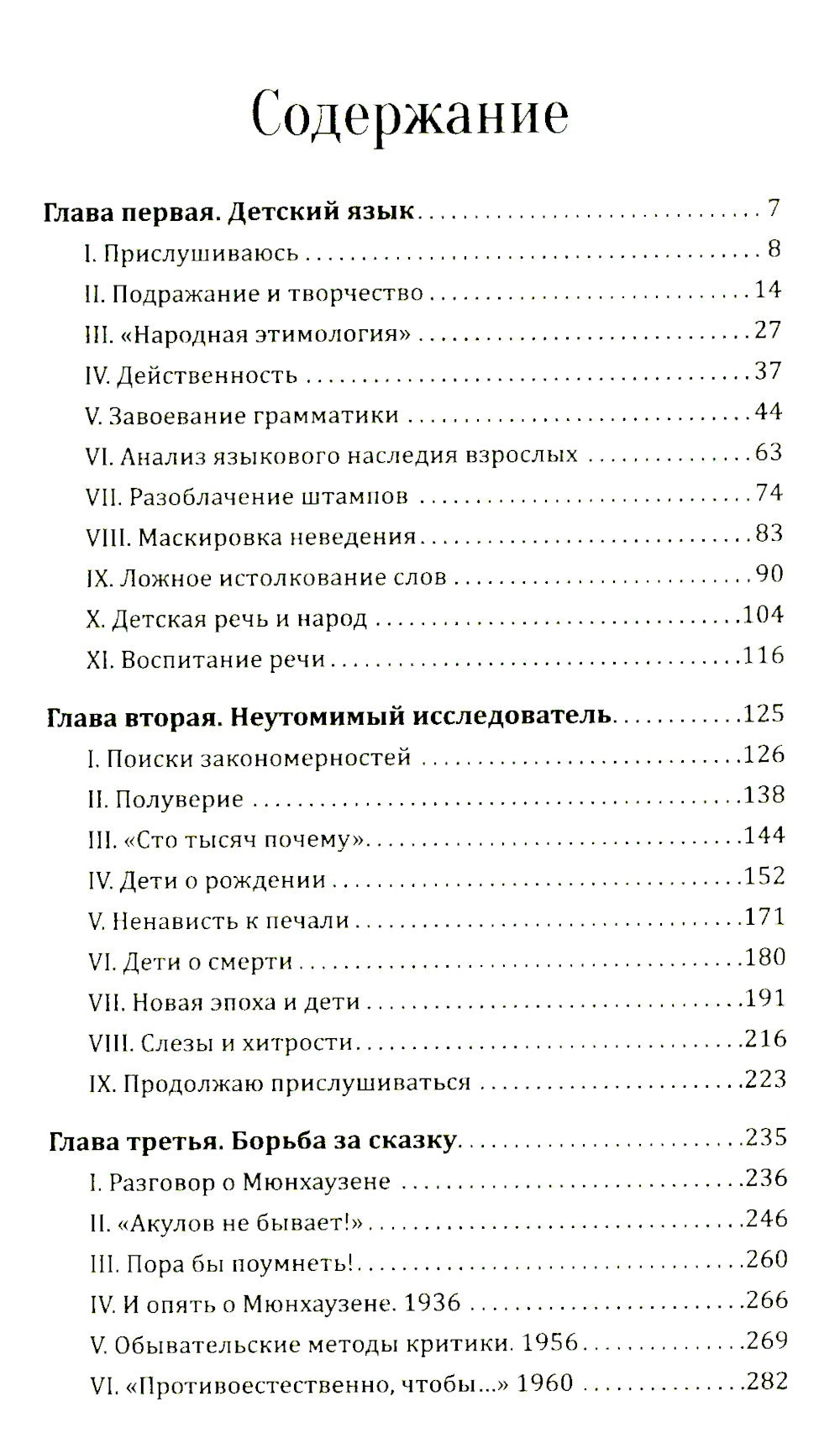 От двух до пяти