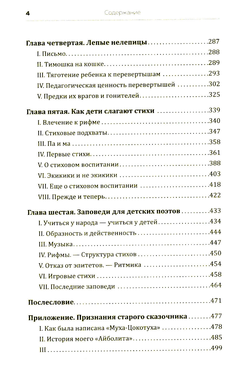 От двух до пяти