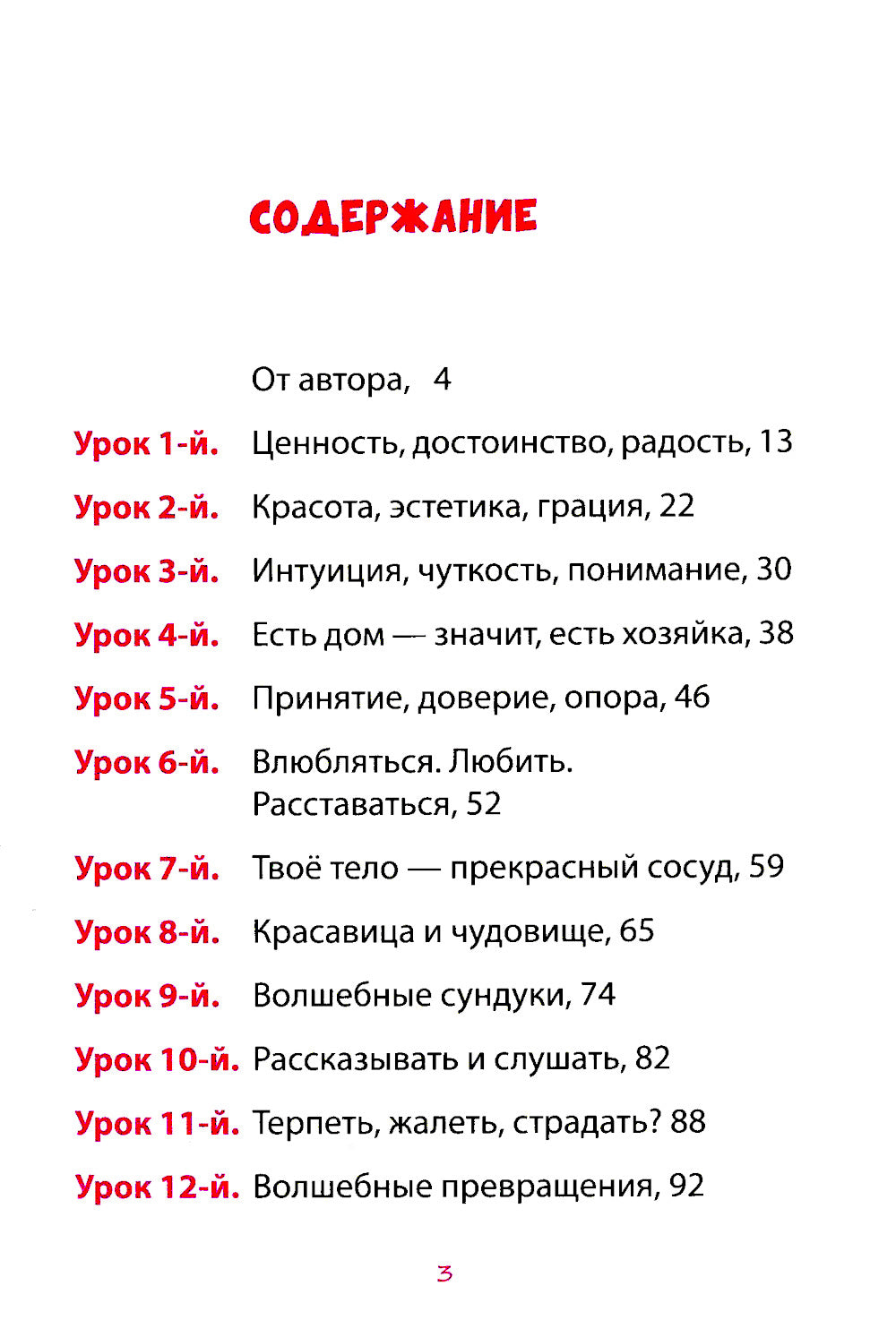 Женские секреты: книга для мамы и дочери