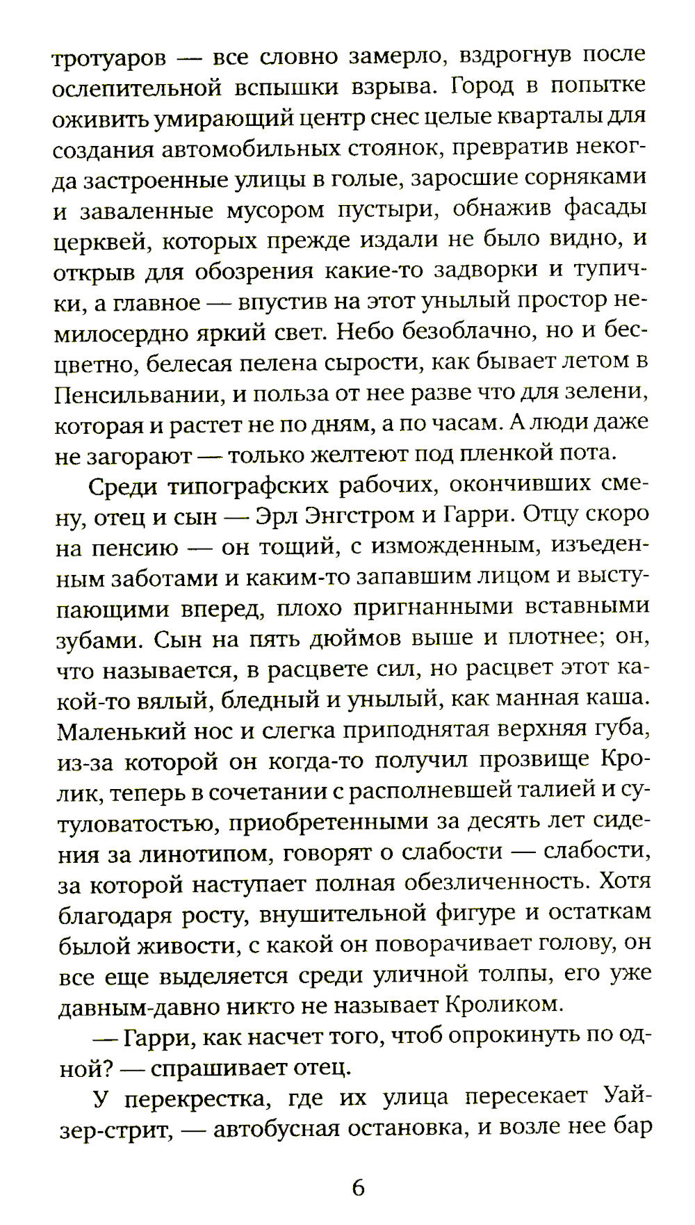 Кролик вернулся