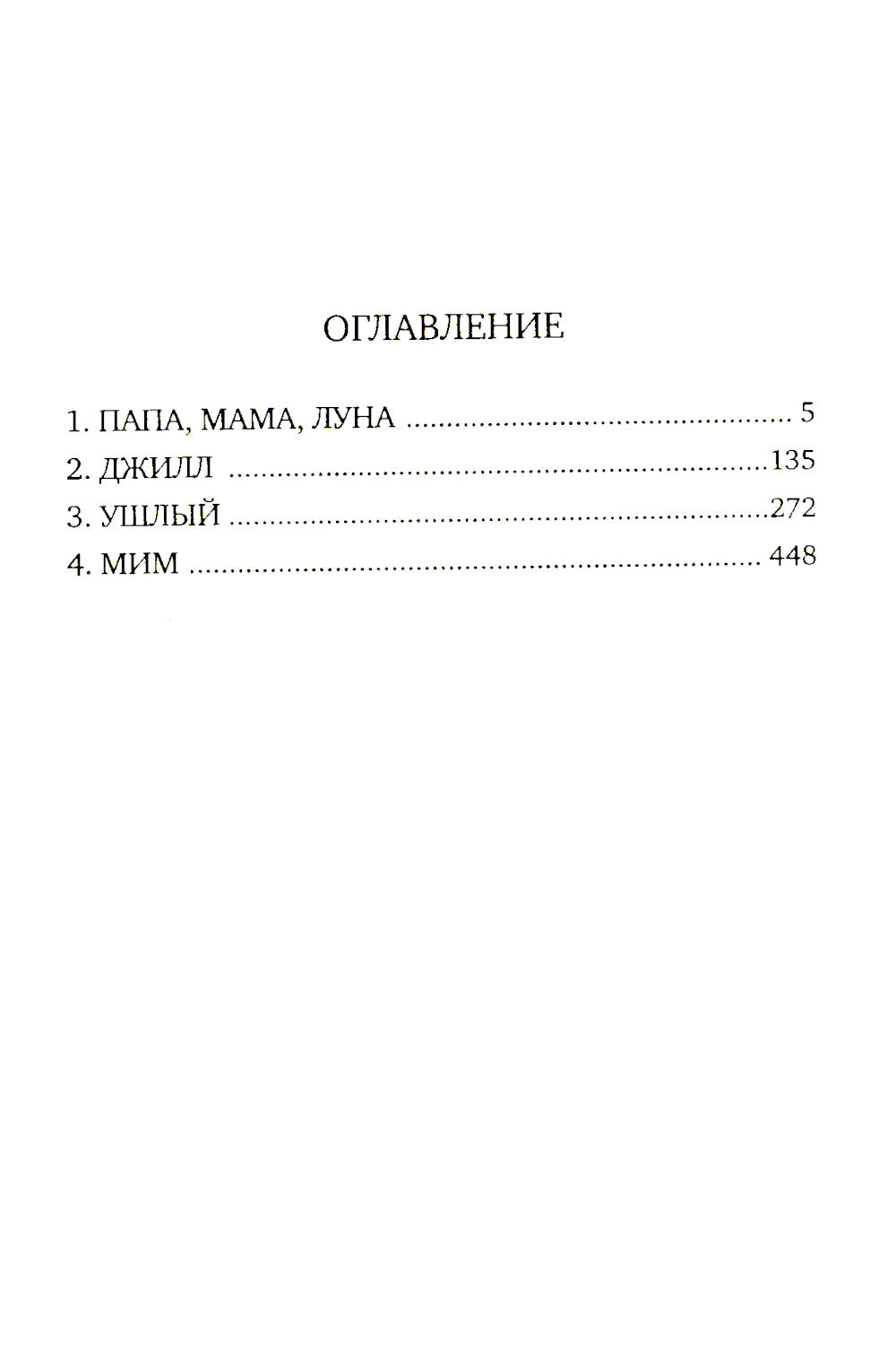 Кролик вернулся