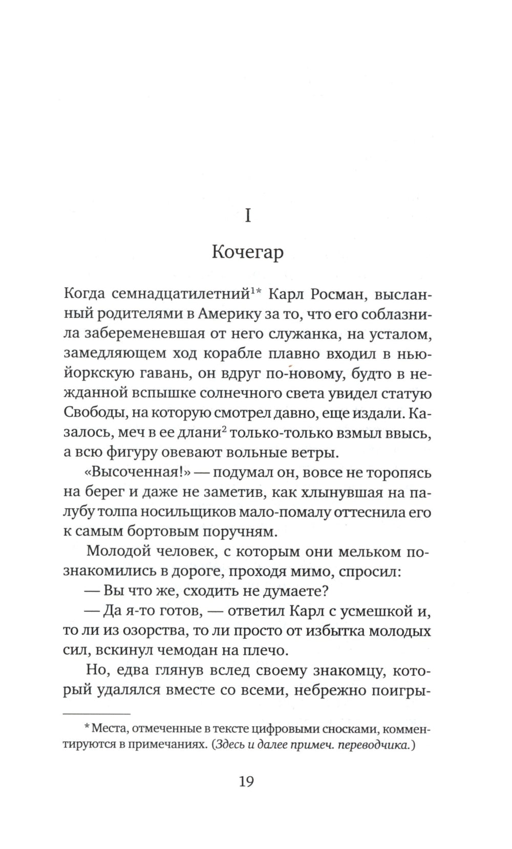 Пропавший без вести (Америка)