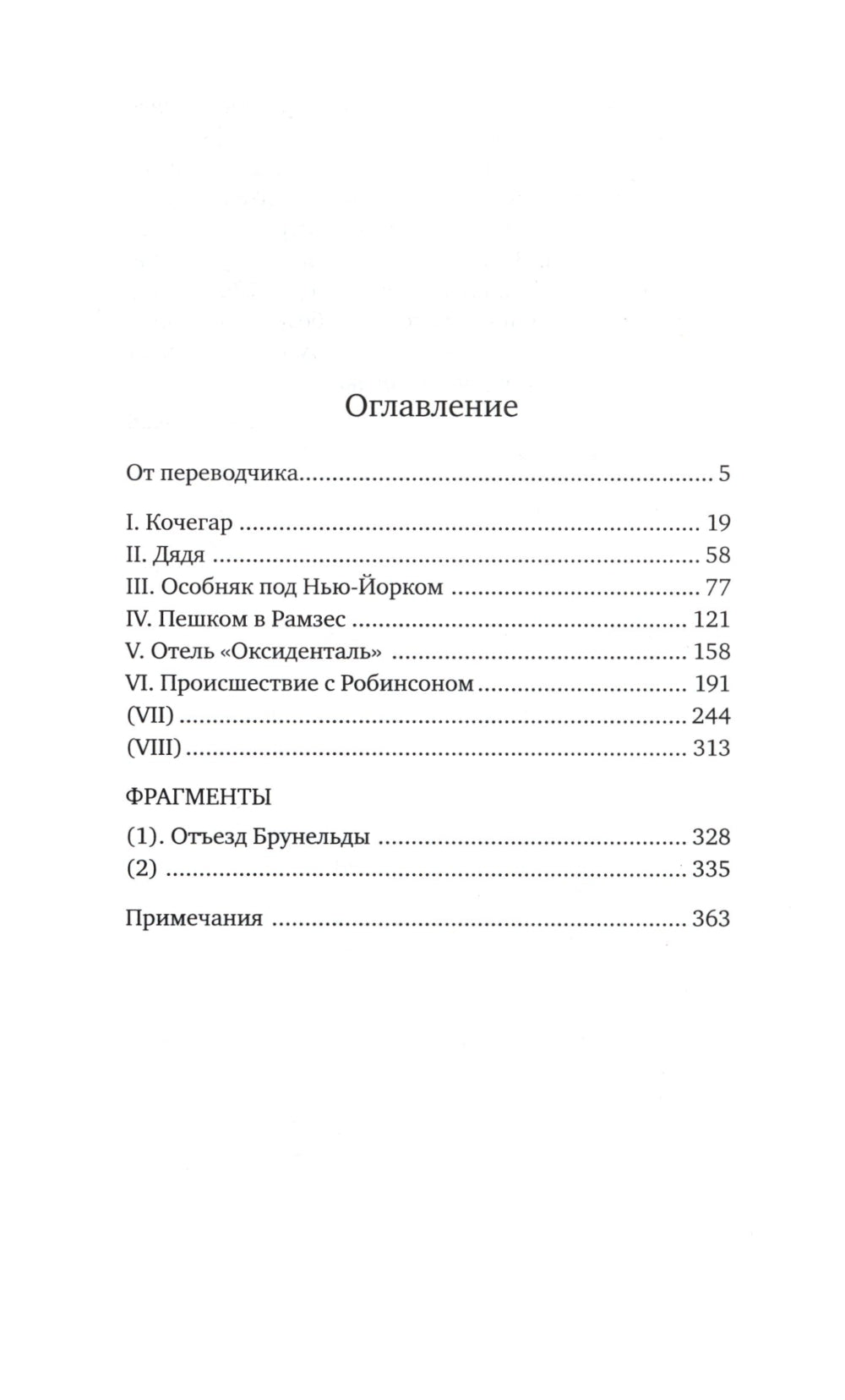Пропавший без вести (Америка)