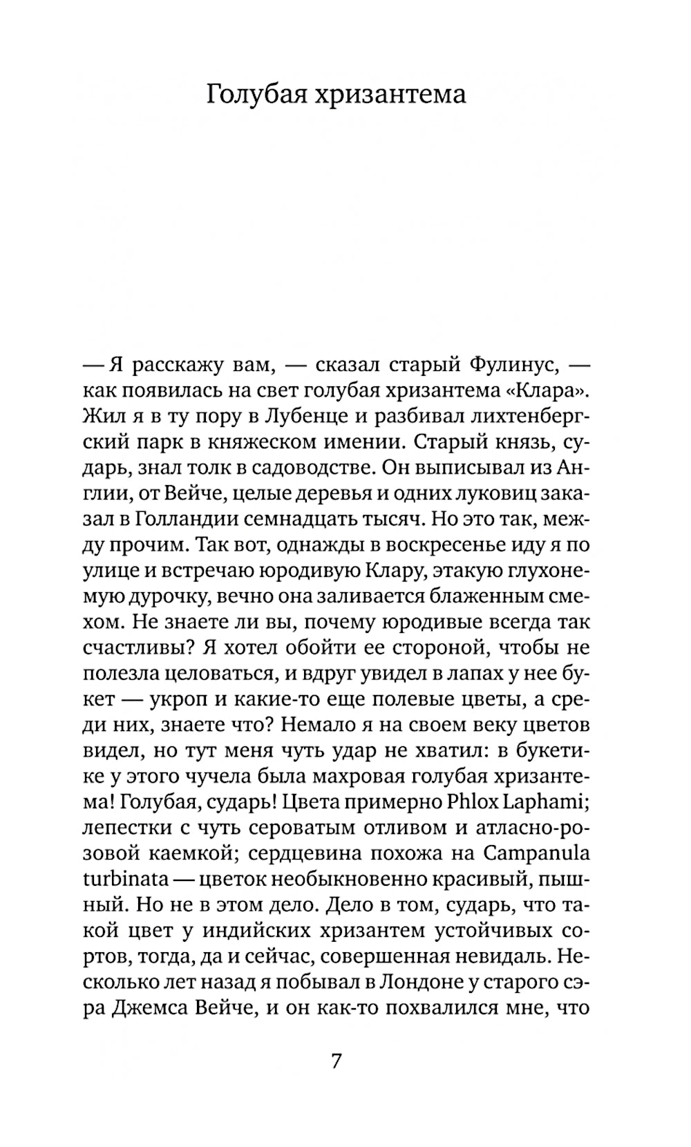 Рассказы из одного кармана. Рассказы из другого кармана