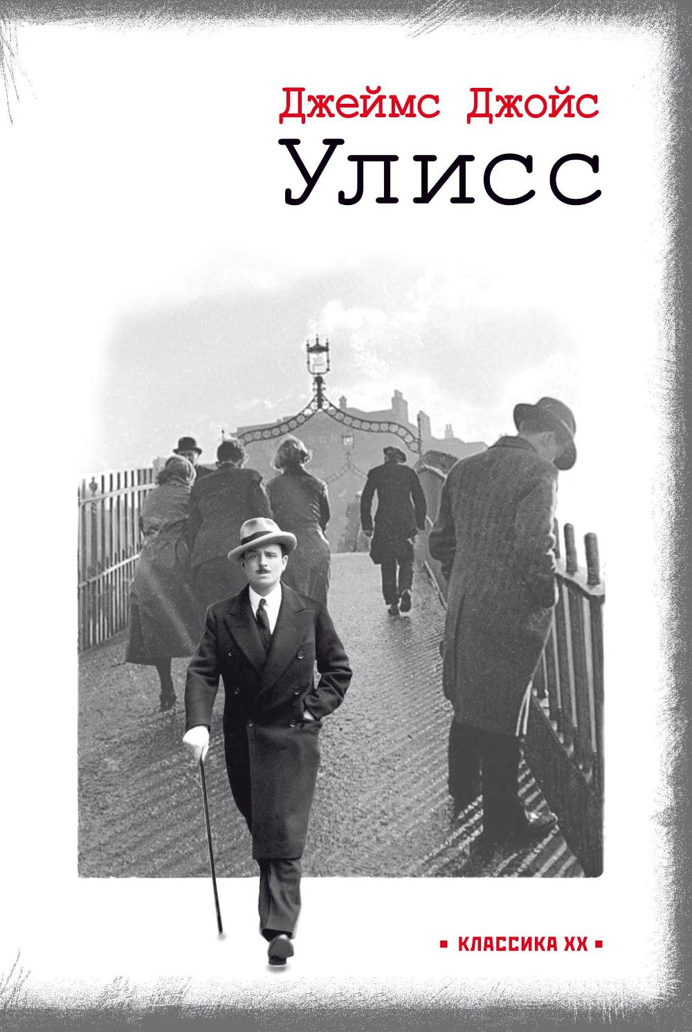 Ulisses