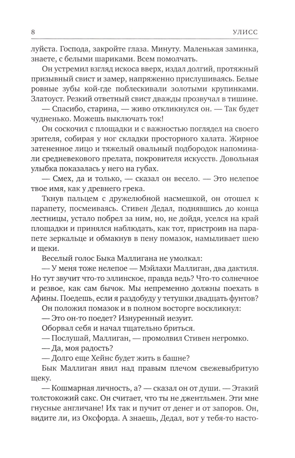 Ulisses
