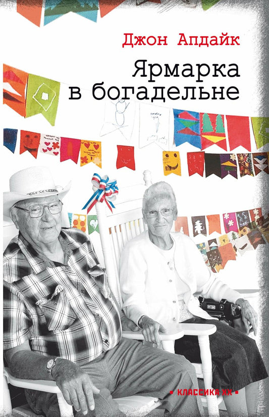 Marque dans le magasin