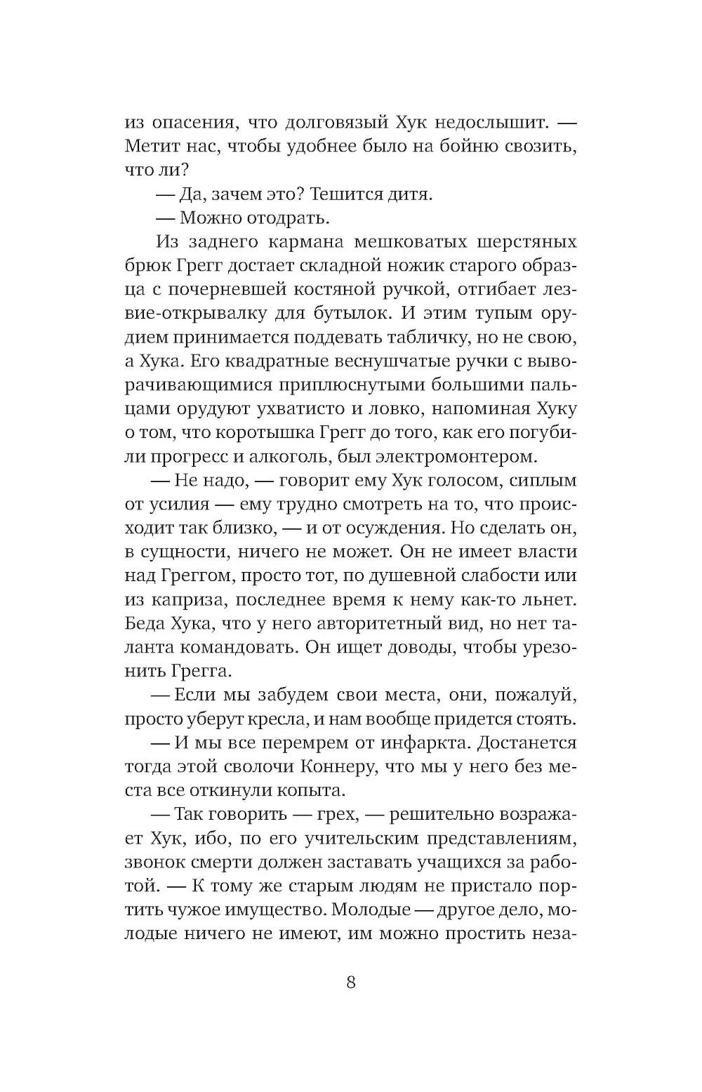 Ярмарка в богадельне