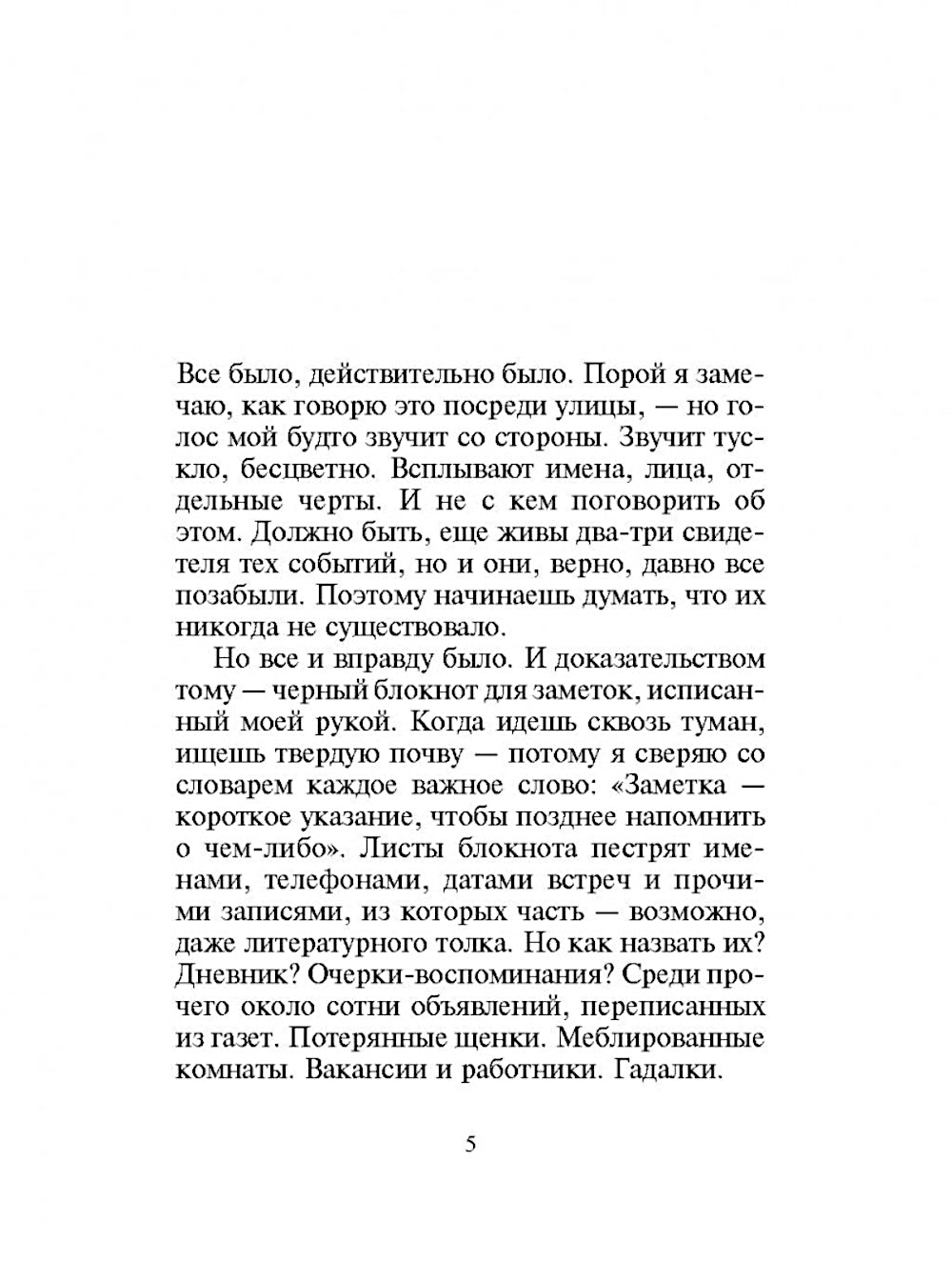 Ночная трава