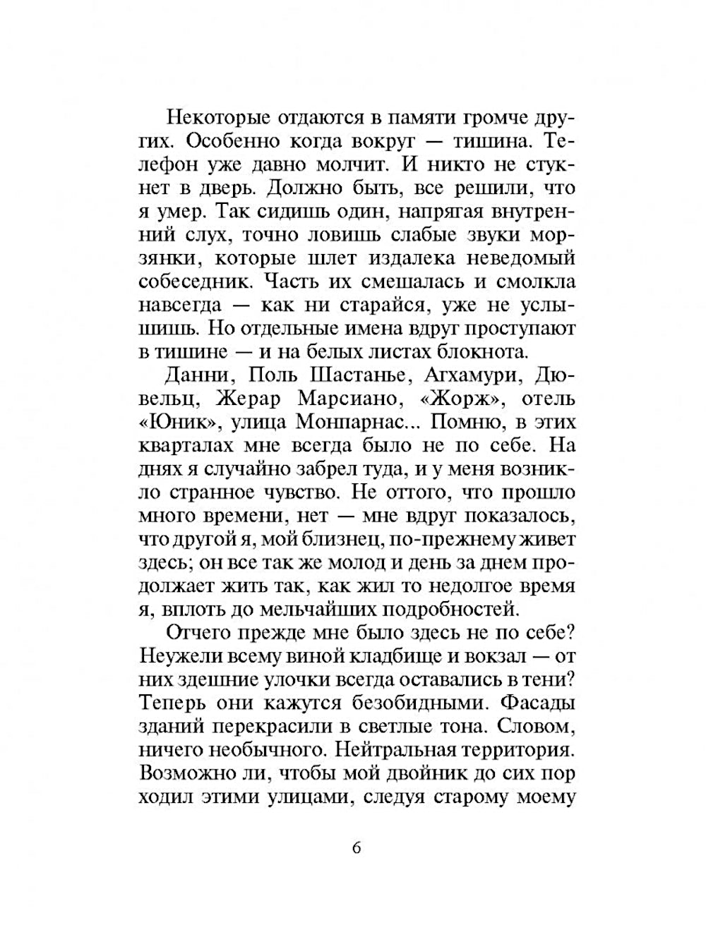 Ночная трава