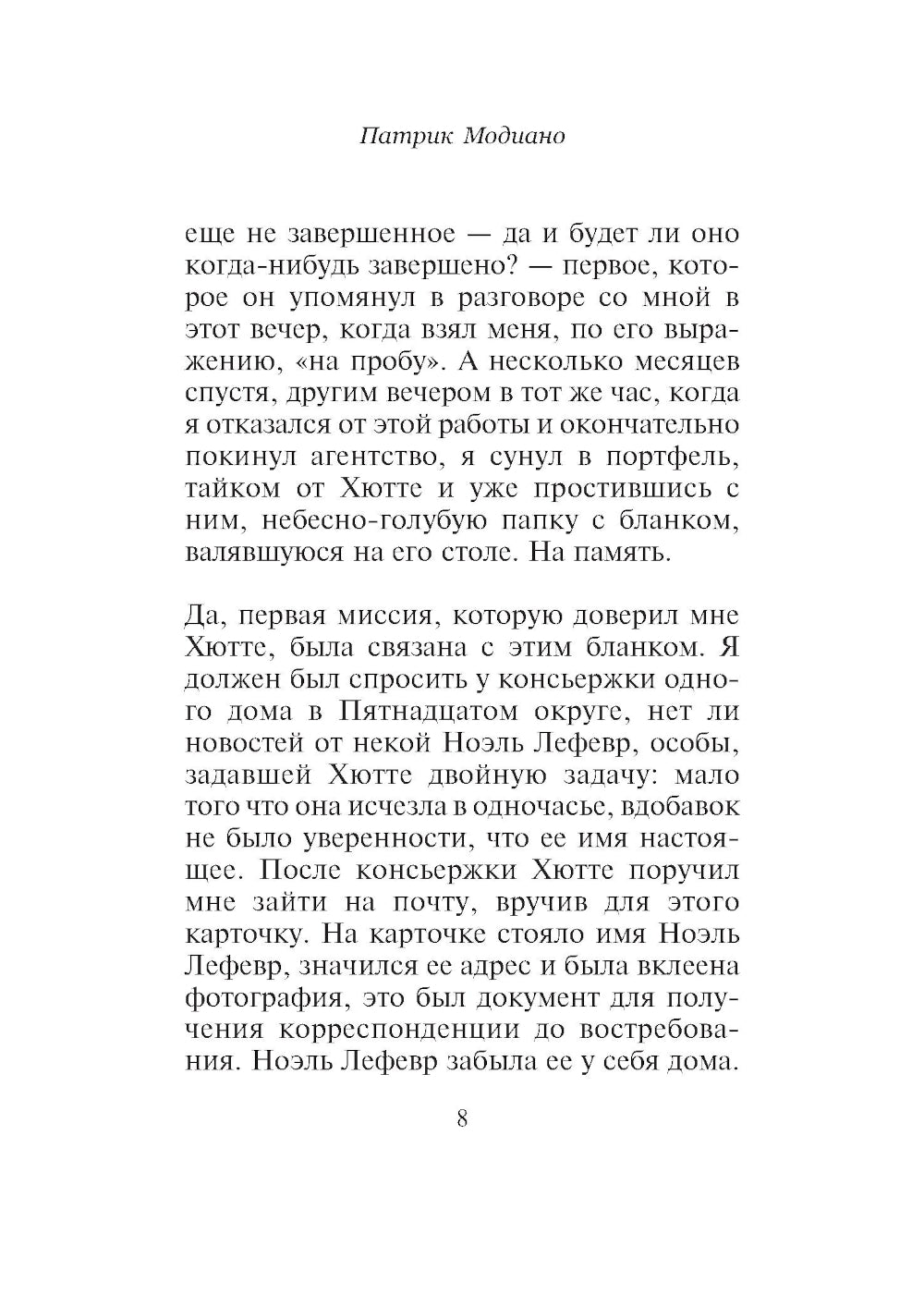 Симпатические краски