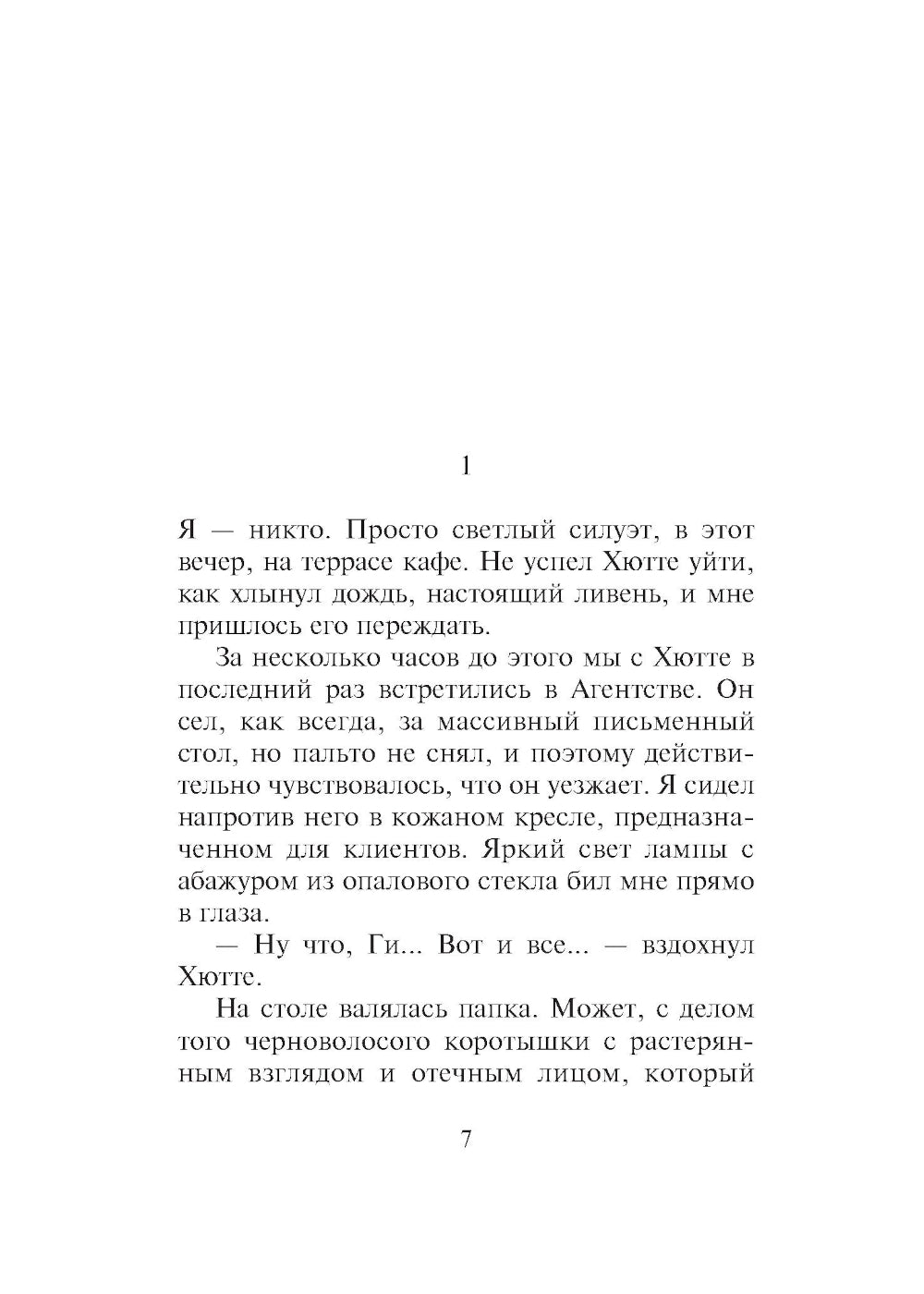 Улица Темных Лавок