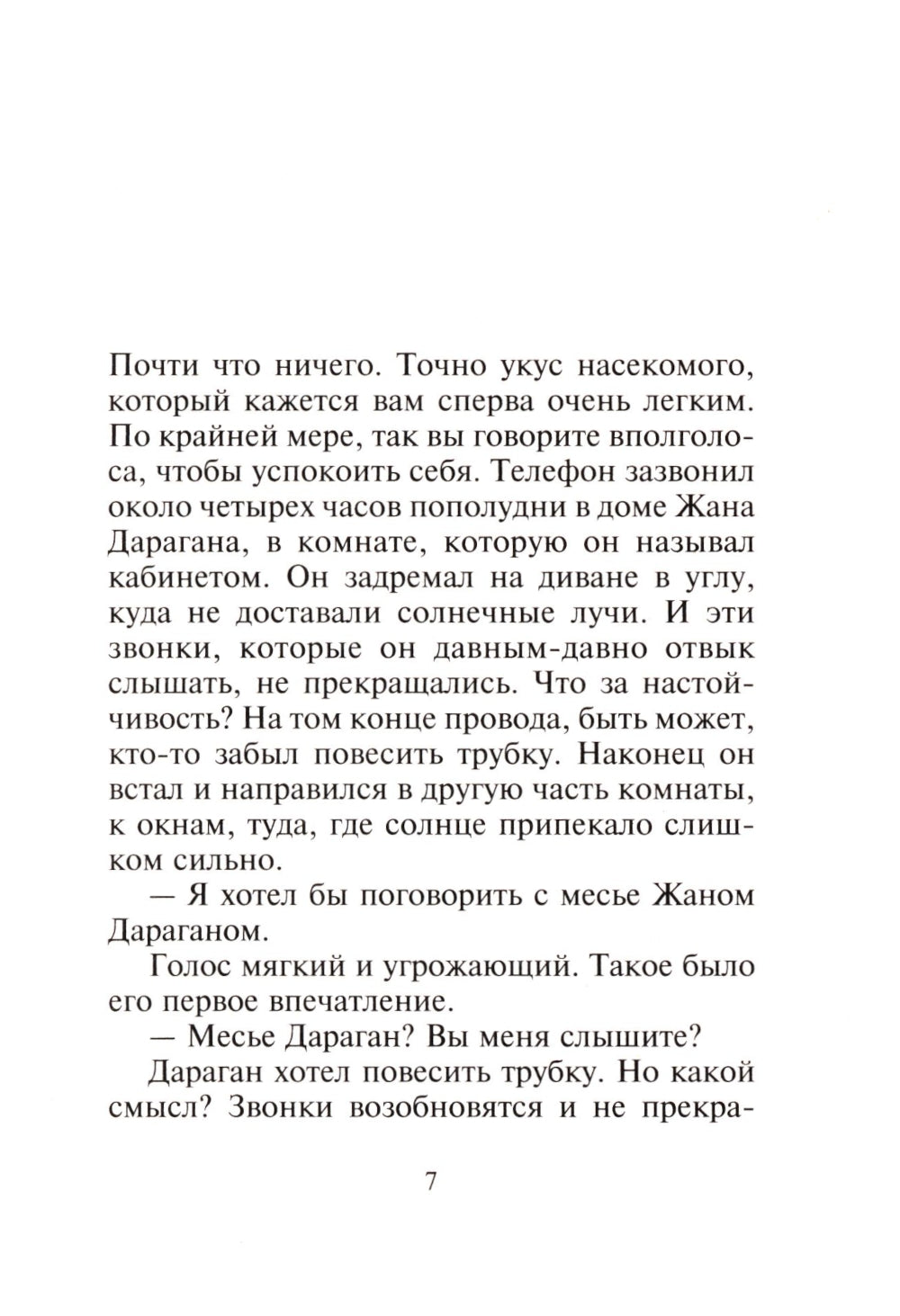 Чтобы ты не потерялся на улице