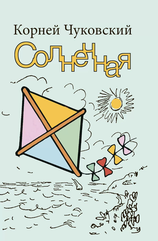 Solution : повесть