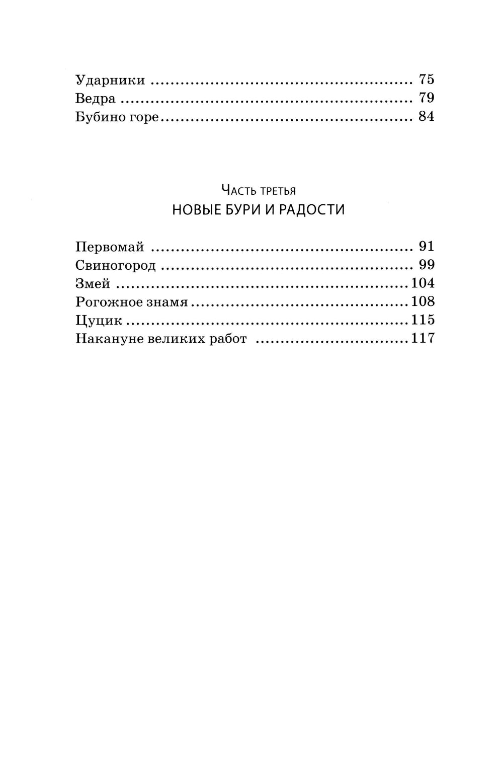 Solution : повесть