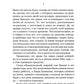 Je cherche et je n'ai pas acheté la soldate Ivana Chonkina. Кн. 1 : Лицо неприкосновенное: роман