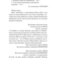 Жизнь и необычайные приключения солдата Ивана Чонкина. Кн. 2: Претендент на престол (Лицо привлеченное): роман