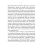 Жизнь и необычайные приключения солдата Ивана Чонкина. Кн. 3: Перемещенное лицо: роман