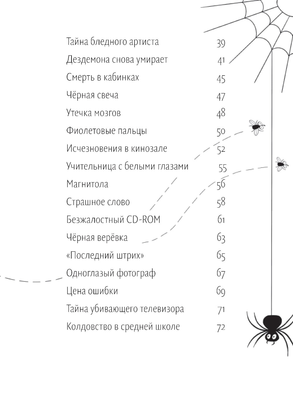 Страшное слово