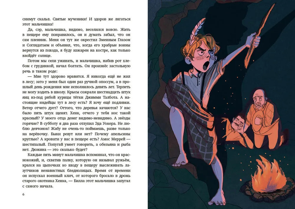 Вождь краснокожих