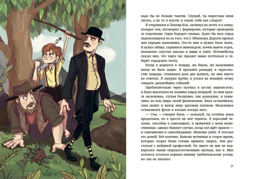 Вождь краснокожих