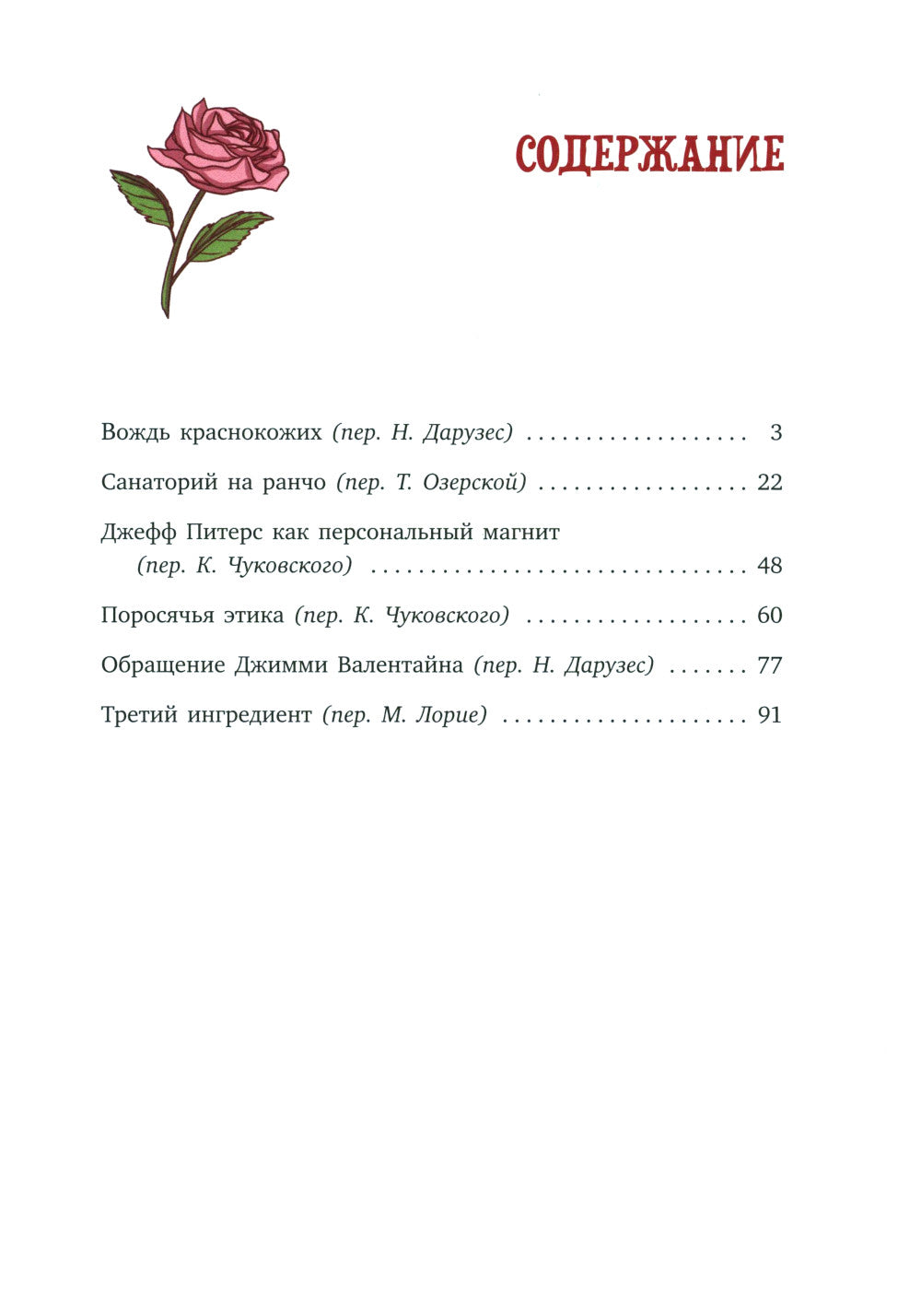 Вождь краснокожих