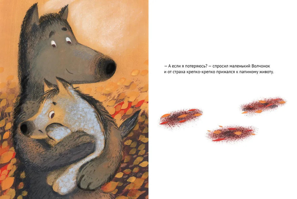 Я тебя найду