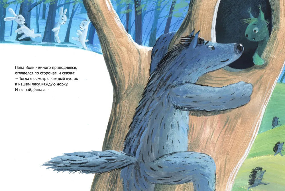 Я тебя найду