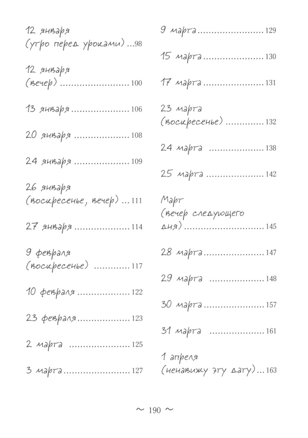 Дневник волонтера