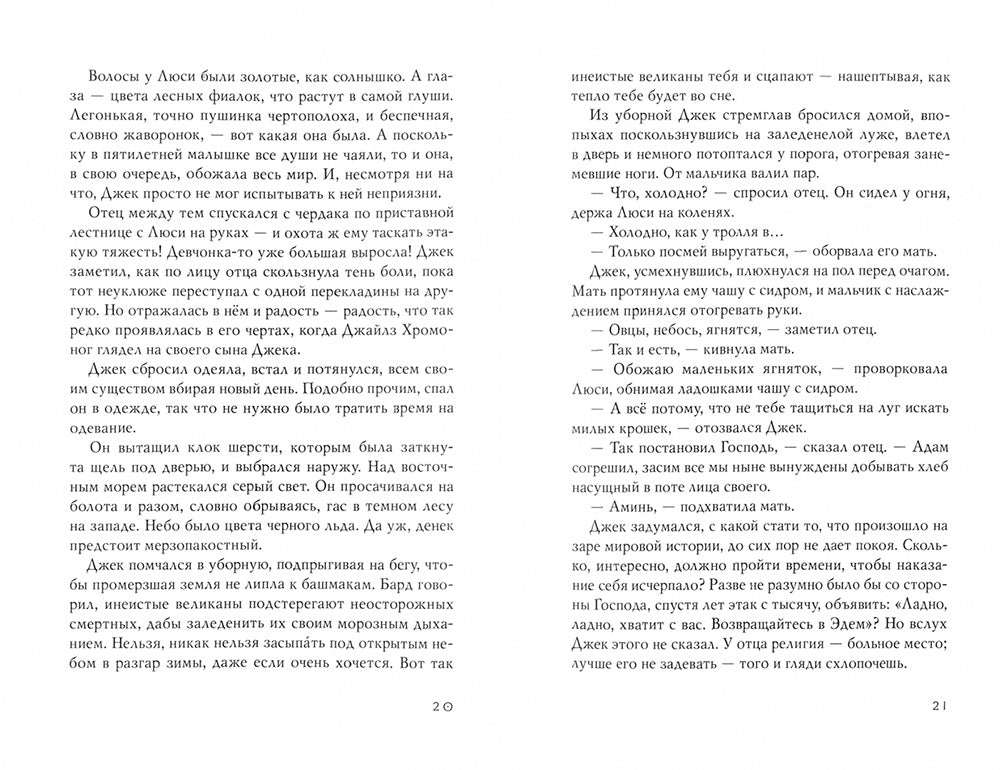 Море троллей