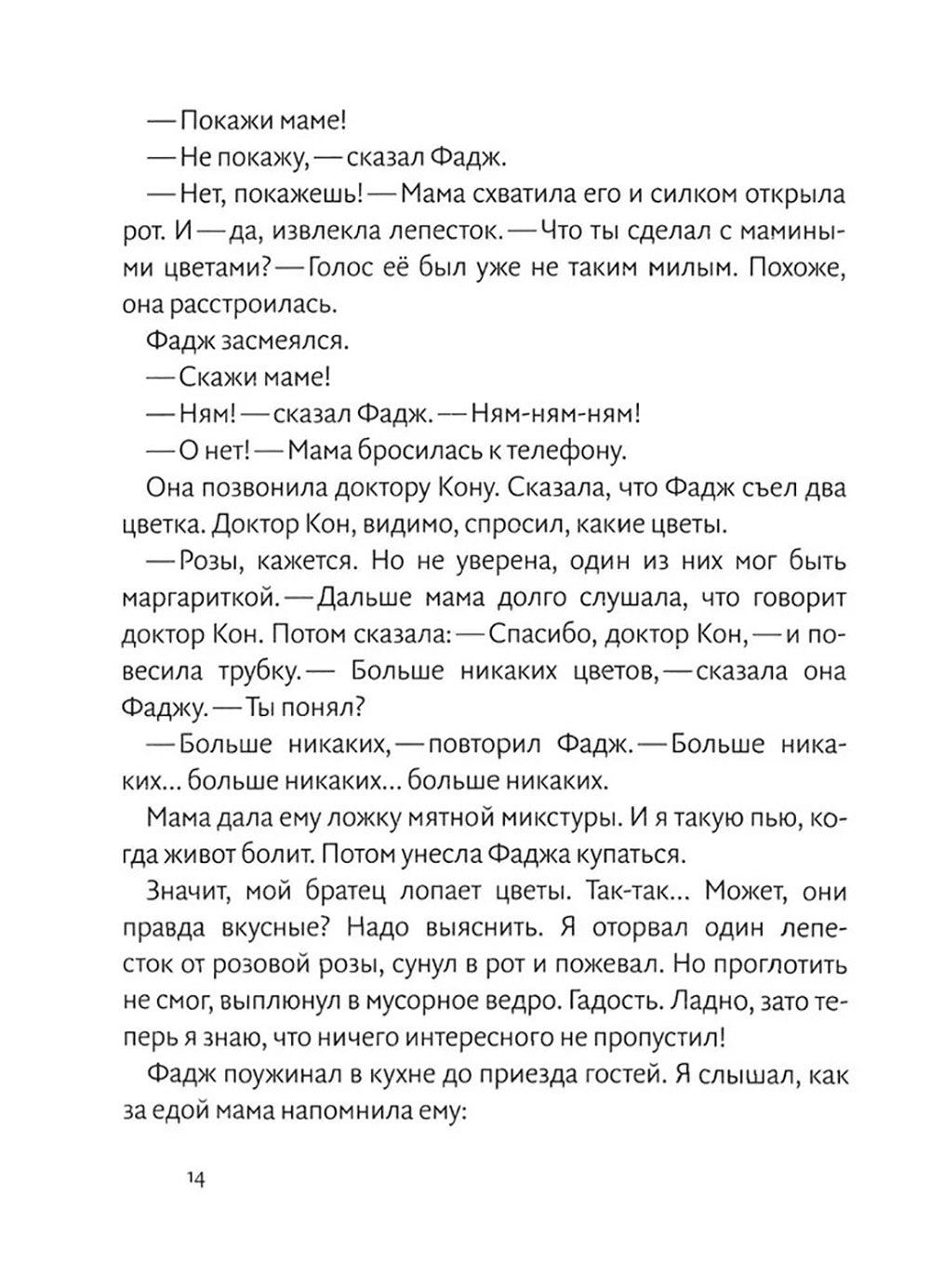 Питер Обыкновенный или Младших братьев не выбирают