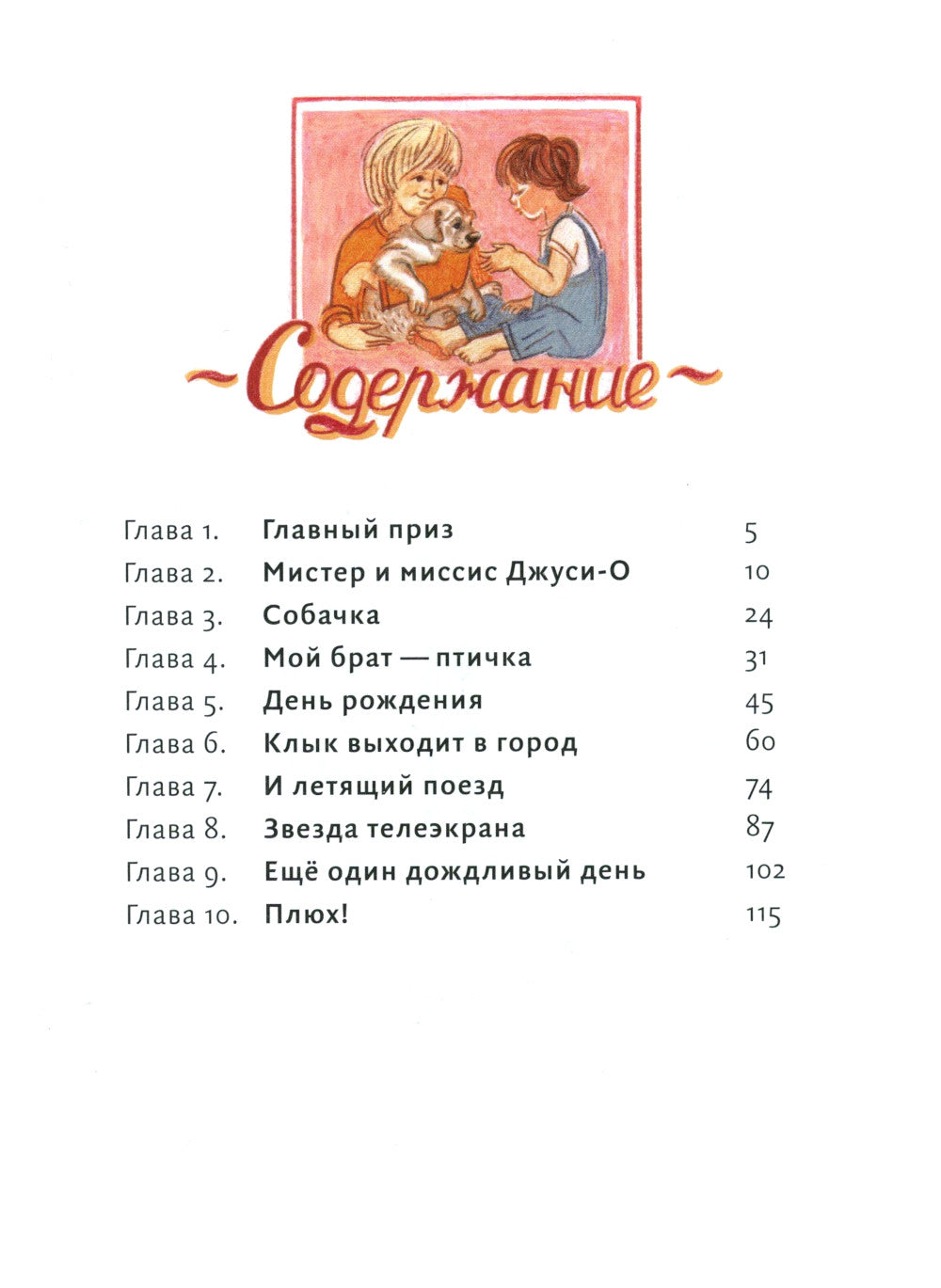 Питер Обыкновенный или Младших братьев не выбирают