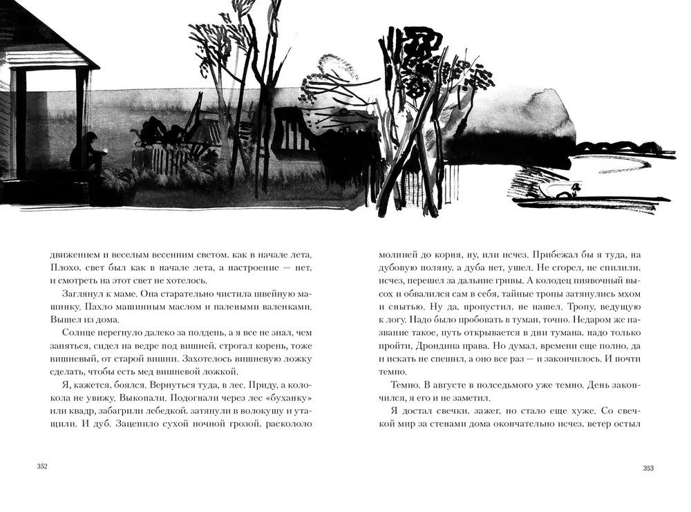 Осеннее солнце