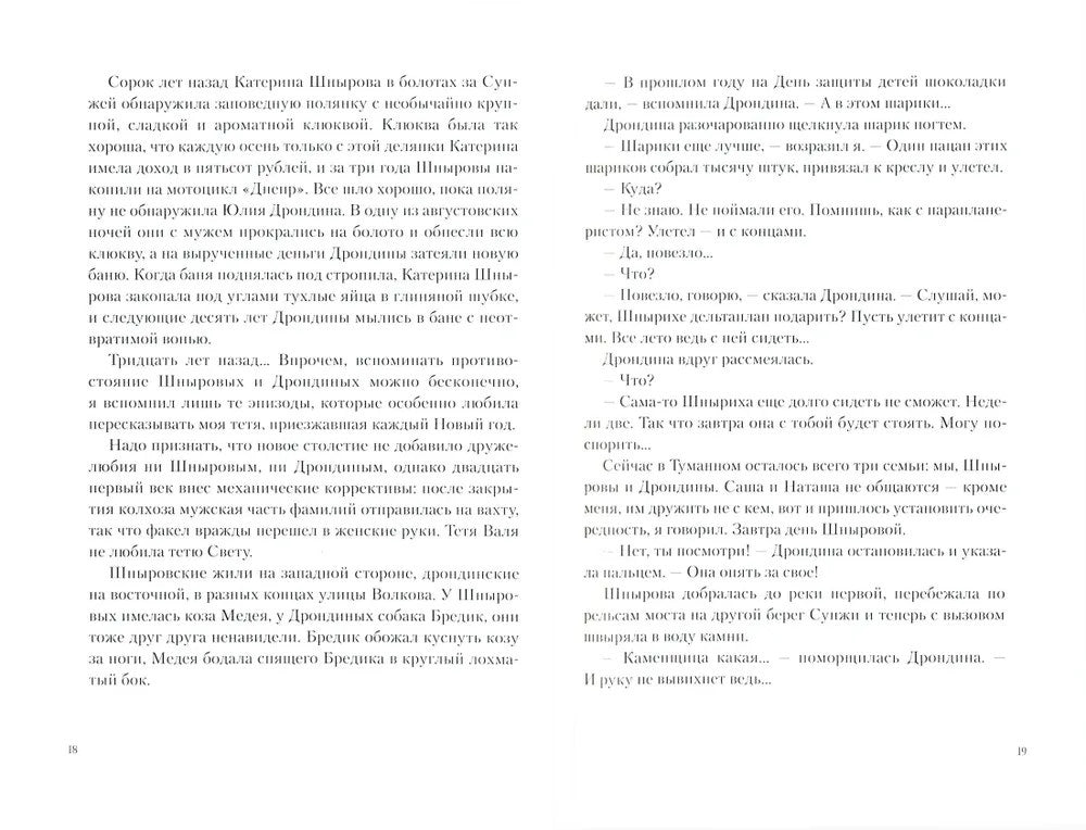 Осеннее солнце