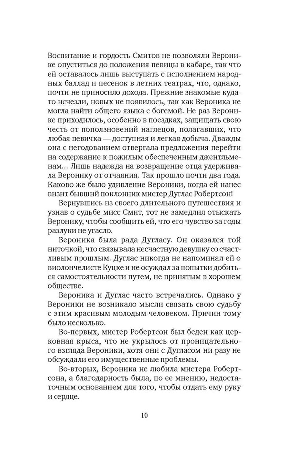 Тайна Урулгана