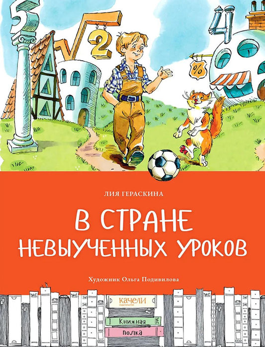 Dans les nouveaux ourokov