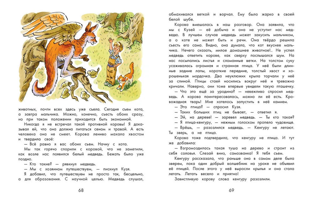 Dans les nouveaux ourokov