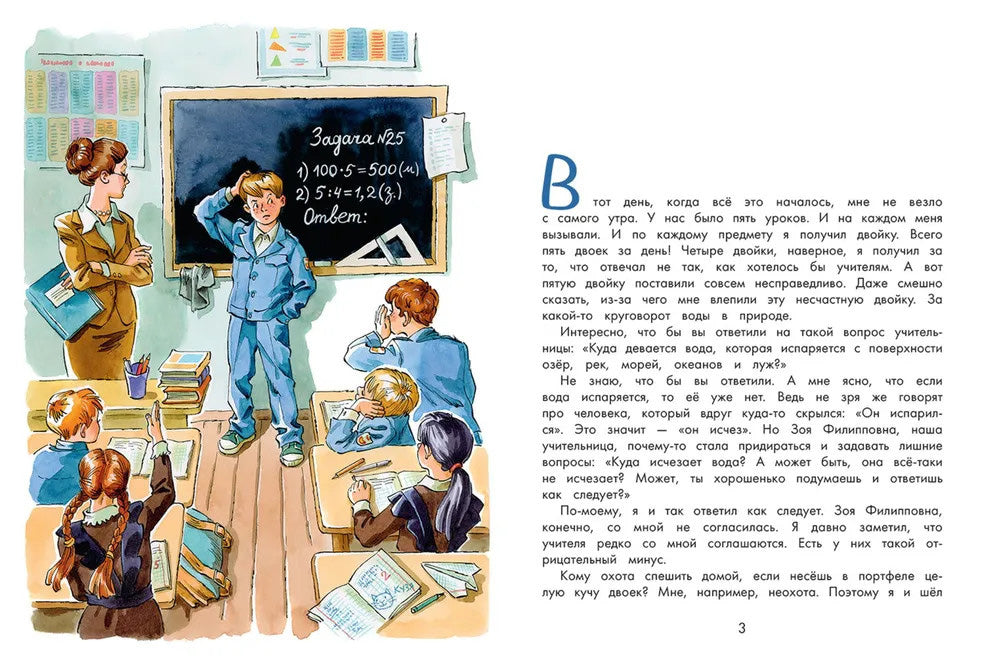 Dans les nouveaux ourokov